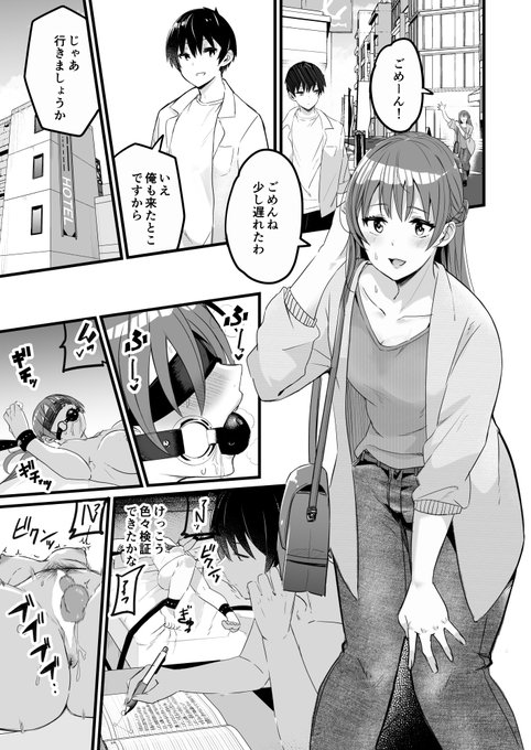 催眠×X=i(2話)05
https://t.co/WN2m5v22Hl 