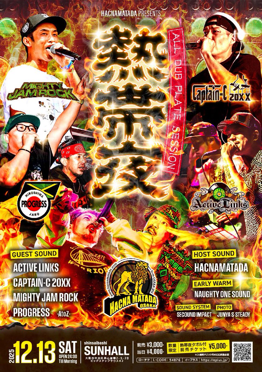 熱帯夜
ローチケ　（Lコード：54876）
l-tike.com/search/?lcd=54…

イープラス
eplus.jp/sf/detail/K000…

１２月１３日🔥🔥🔥🔥

サウンドセッション‼️
ダブプレート祭り‼️

前売りはお早めに！
タオル付きはそろそろ終わります！