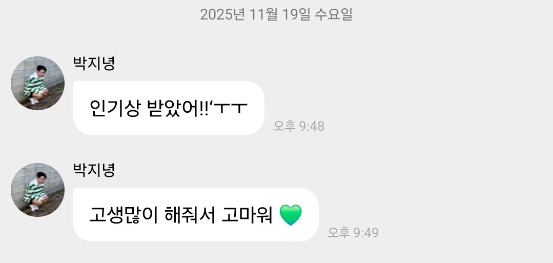 바로 버블로 고맙다고 오는거까지 최종 귀엽다..
