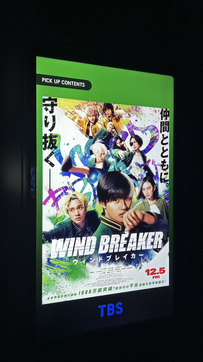 23%E9%98%B2%E9%A2%A8%E9%88%B4%E3%81%AB%E5%85%A5%E3%82%8A%E3%81%9F