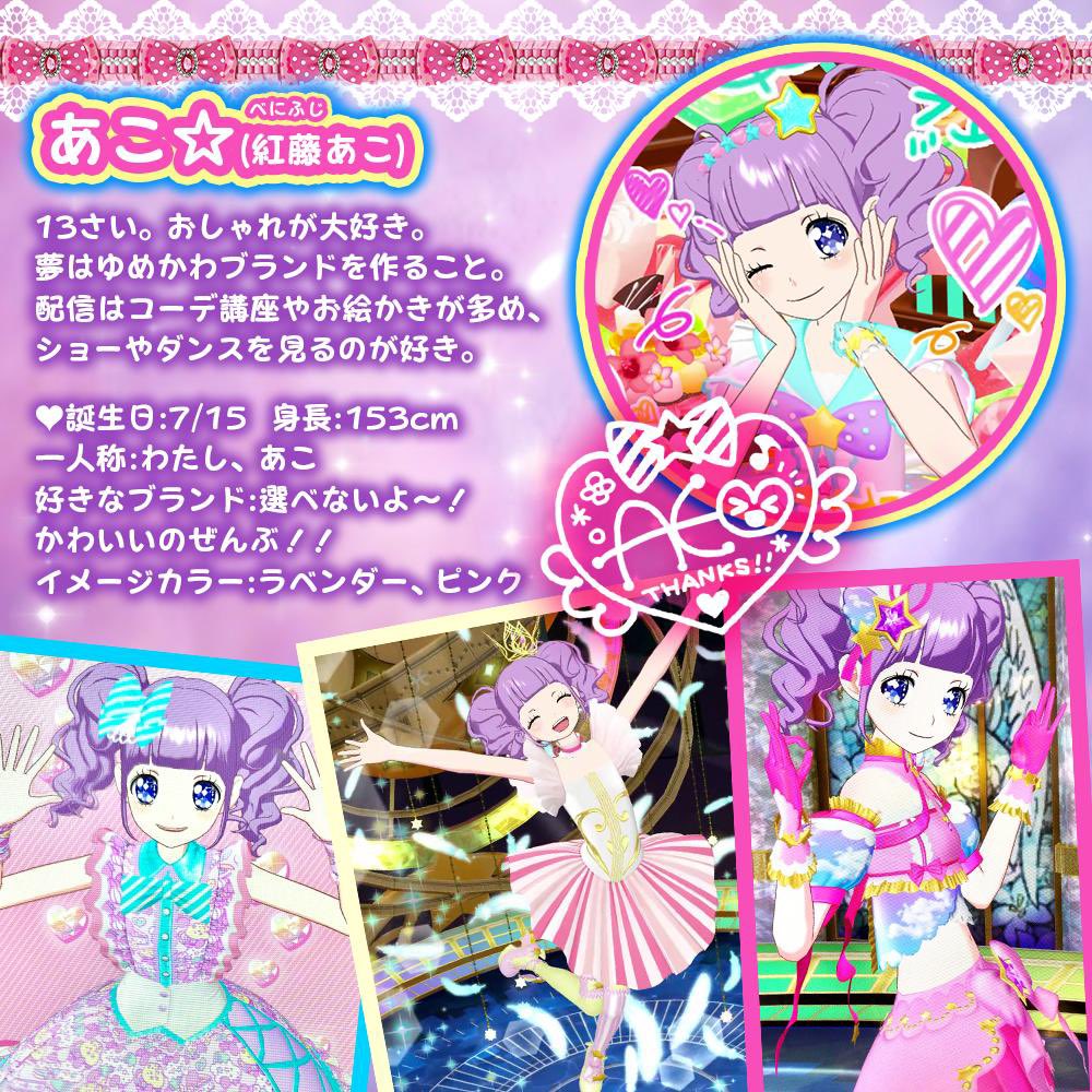 まぁこ💜にじそ🌟西1ぬ-34 tweet media