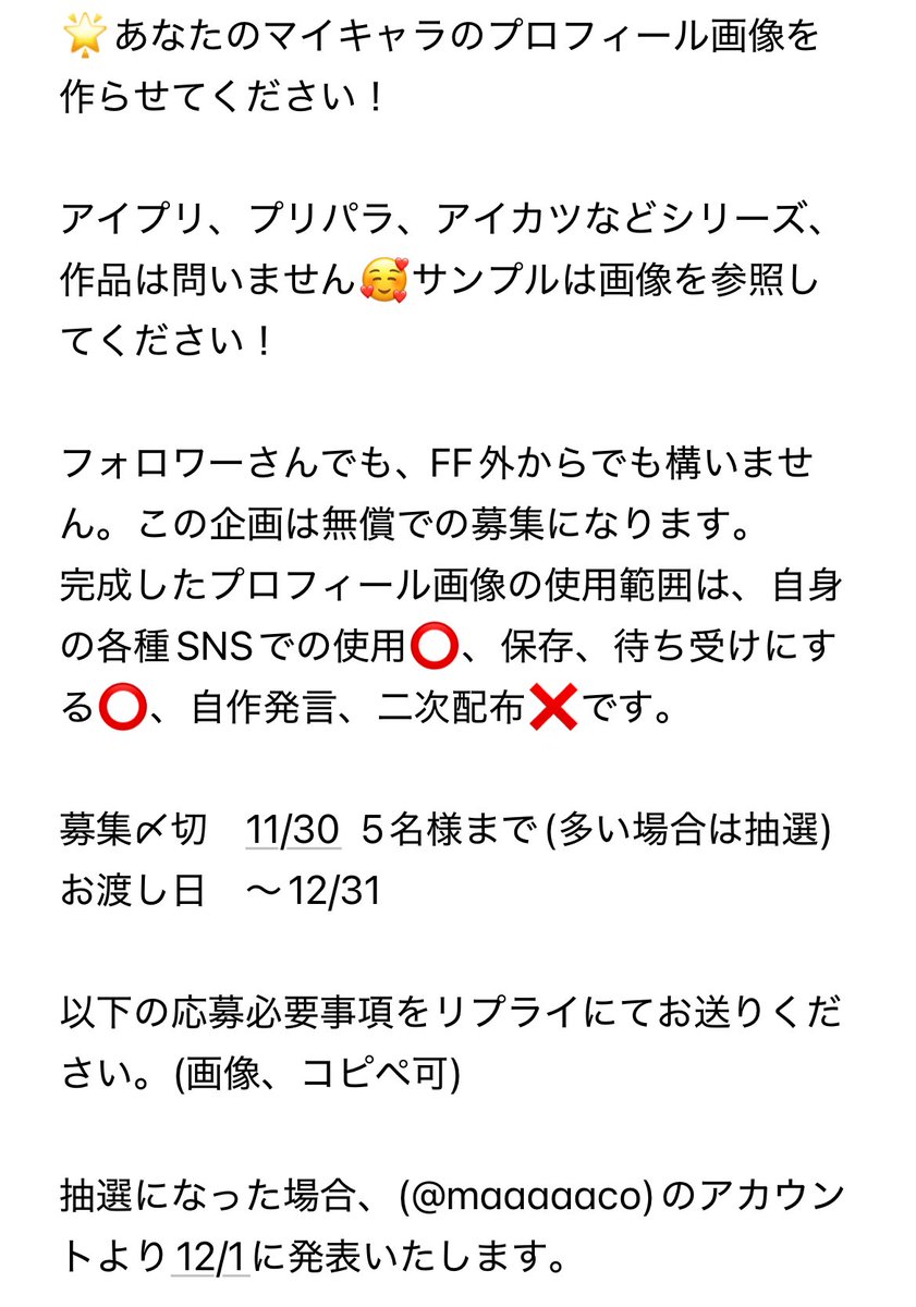 まぁこ💜にじそ🌟西1ぬ-34 tweet media