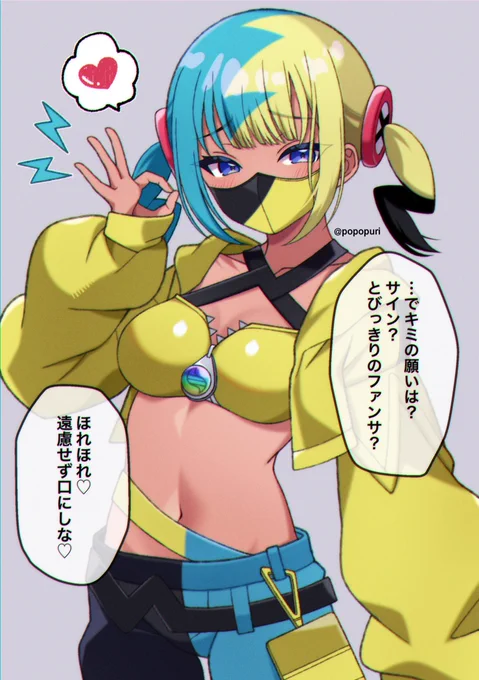 カナリィ……!? 