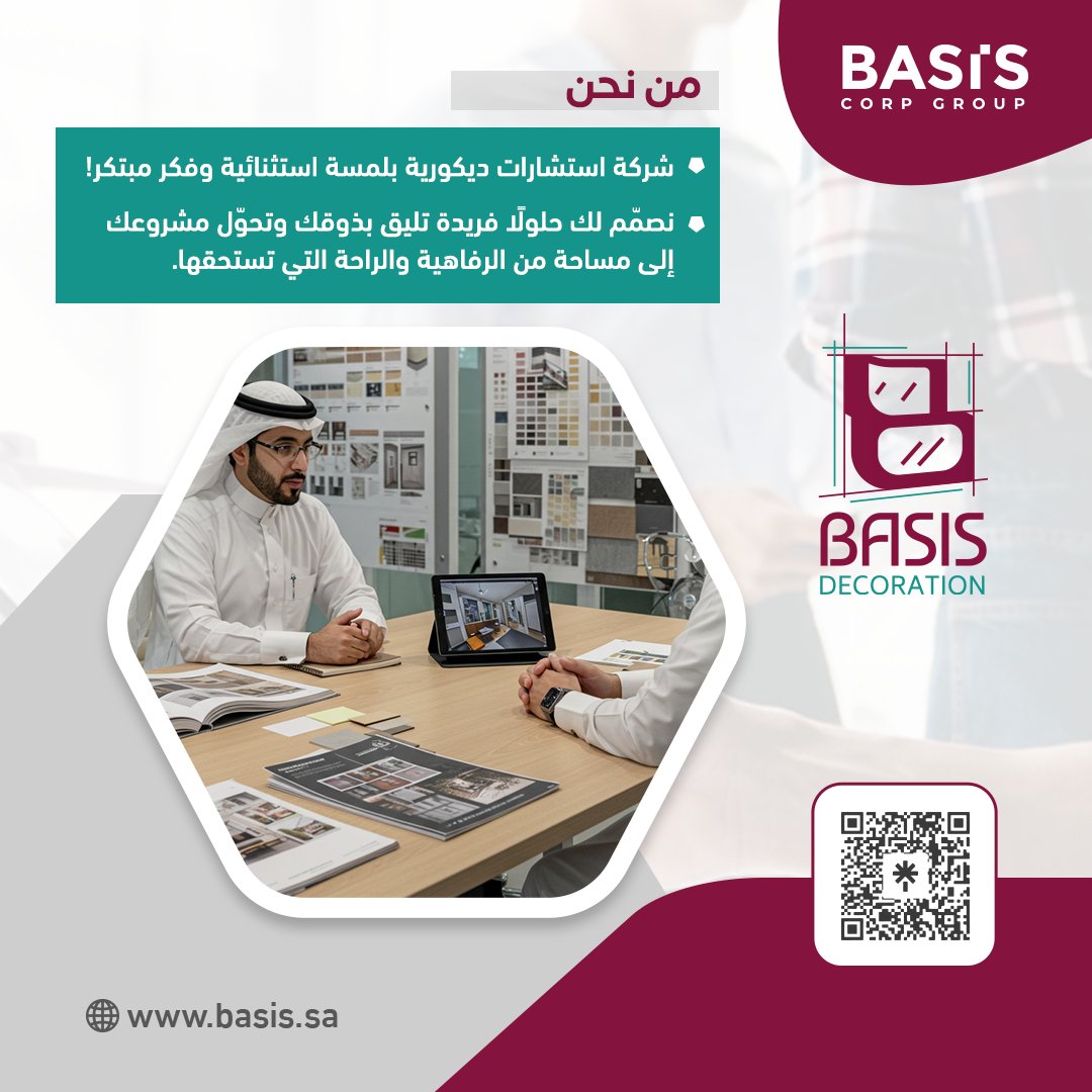 basisksa's tweet image. استشارات ديكورية استثنائية بلمسة من الابتكار والفكر العصري.

نصمم لك حلولاً فريدة تليق بذوقك، لتحويل مشروعك إلى مساحة من الرفاهية والجمال الذي تستحقه. دعنا نصنع لك تجربة ديكورية لا مثيل لها، تُلهم وتُبهج!

📞 تواصل معنا على : 0508866116