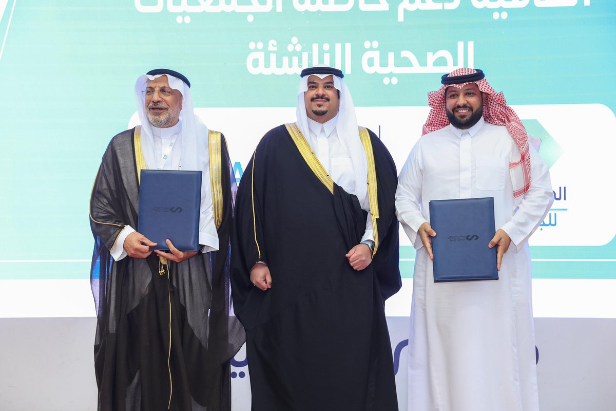 كما تشرفت #جمعية_أثر وبرعاية سمو نائب أمير منطقة الرياض بتوقيع اتفاقية تعاون مع المجلس التخصصي للجمعيات الصحية للتكامل في مجال التدريب والتأهيل لمنسوبي الجمعيات الصحية الأهلية.