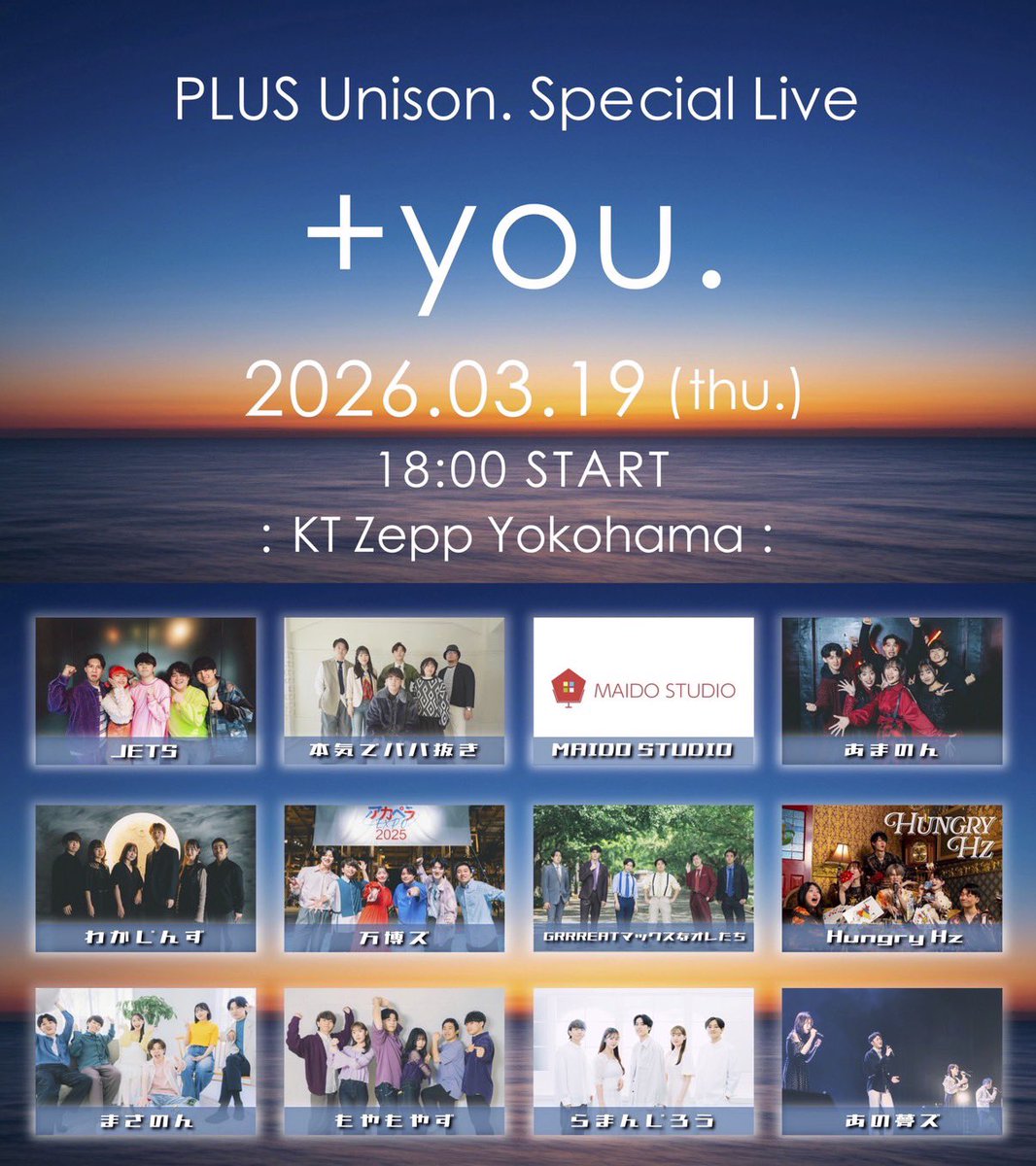 🔵JETS LIVE 告知 第2弾🚀 プラユニライブ +You. 2026.03.19 (Thur