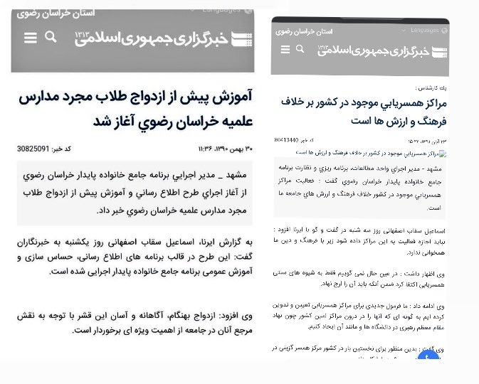 amirmoghadam_ir's tweet image. مهم/ معاونت بهینه‌سازی ( گران‌سازی) یا حیات خلوت غارت شهاب طباطبایی و یوسف پزشکیان و رفقا!/بخوانید ببینید در دولت پزشکیان چه میگذرد و سقاب اصفهانی را چه کسانی اداره میکنند!
شهاب طباطبایی و نوچه‌ها، مرضیه امیری رییس کمیته سیاسی سوخت و انرژی و بهینه‌سازی هم لیسانس مطالعات زنان دارد…