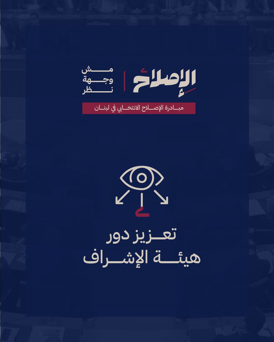 LADELEB's tweet image. #الإصلاح_مش_وجهة_نطر 

#لادي 
#LADE