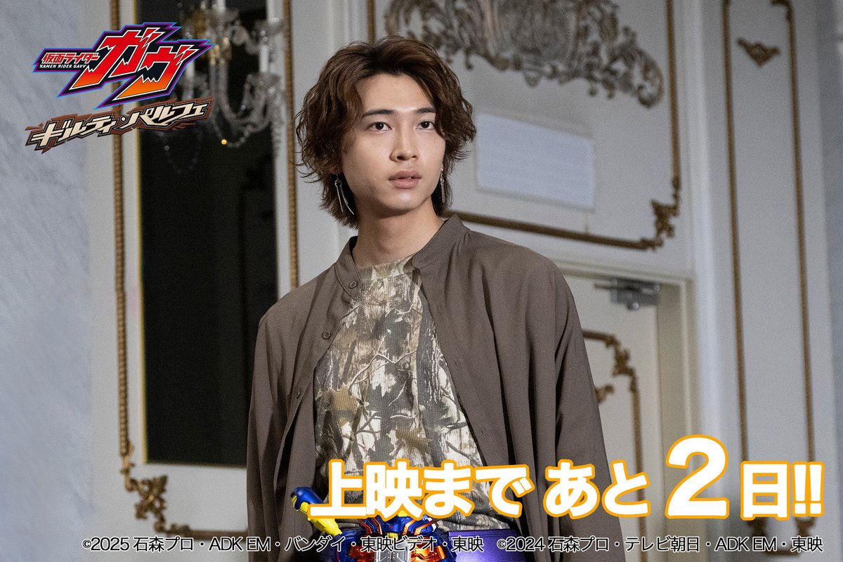 仮面ライダー公式 (@HKR20_official) / Posts / X