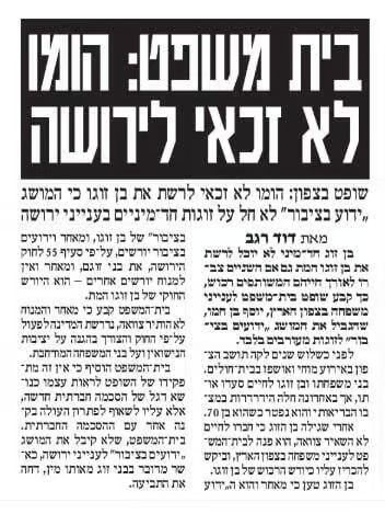 לתשומת לבו של יו"ר הכנסת אמיר אוחנה ובן זוגו.
זה האיש שיריב לוין חפץ ביקרו.