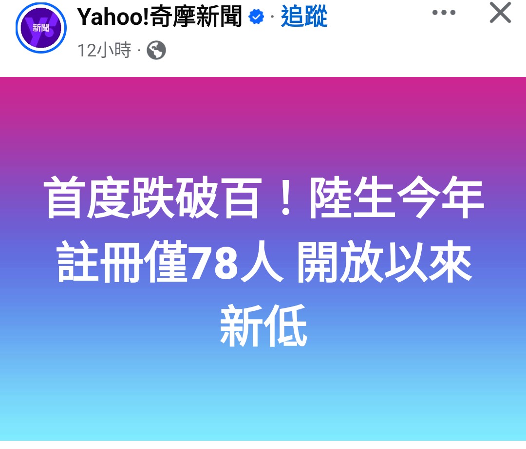 還是超標78人。