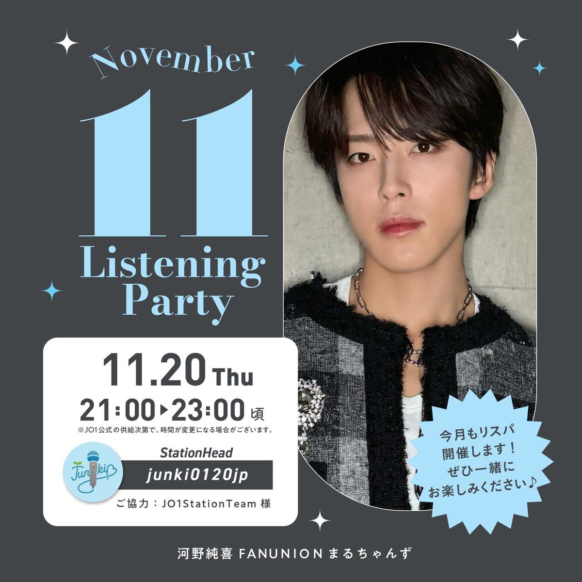 河野純喜 ラントレ JO1 河野純喜 トレカ バラ売り まとめ売り ラントレ 特典 - メルカリ