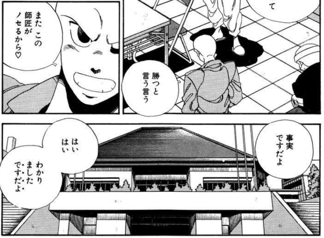 ブラックラグーンのシェンホアへの「ですだよ」いじりが、何かのデジャヴみたいにず～～～っと頭の隅にひっかかってたんだけどようやく判明した。たがみよしひささんの「ファイター」四巻のここだった。 