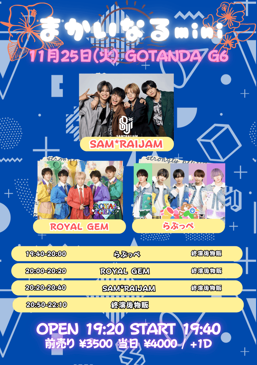 Makai_nalu__fes's tweet photo. 🌟イベント開催🌟

『まかいなるmini』

🗓️11月25日(火) 
📍GOTANDA G6
⏰OPEN 19:20 START 19:40
🎟️https://t.co/SvaZLgHoHL
11/22 (土) 23:05販売開始
（ドリンク代先払い、チケット料金当日払い）

#まかいなる https://t.co/lSuRY7EfEp