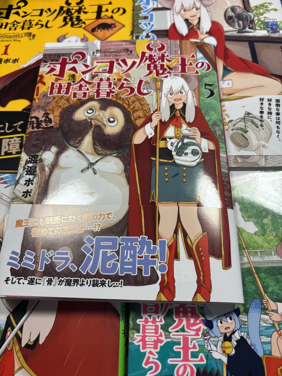 _monogatari__'s tweet image. 5巻も面白かったー
何より、骨が現世にきてアイスを食べてる回が可愛すぎて やっぱり最高だな…この漫画は…！ってなってる
あと魔王キャッチの時のデフォルメされたミミドラ様好き
 #ポンコツ魔王の田舎暮らし色校キャンペーン