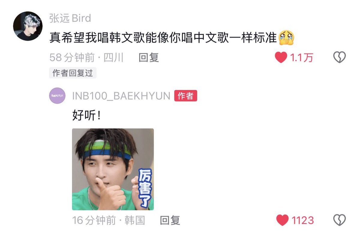 张远(Zhang Yuan), the original singer of ‘看着我的眼睛说 (Look Into My Eyes and Say)’, left a comment under Baekhyun’s song cover on Douyin! ❤️

张远(Zhang Yuan): I really hope that when I sing Korean songs, I can be as accurate as you are when you sing Chinese songs 🥹

Baekhyun