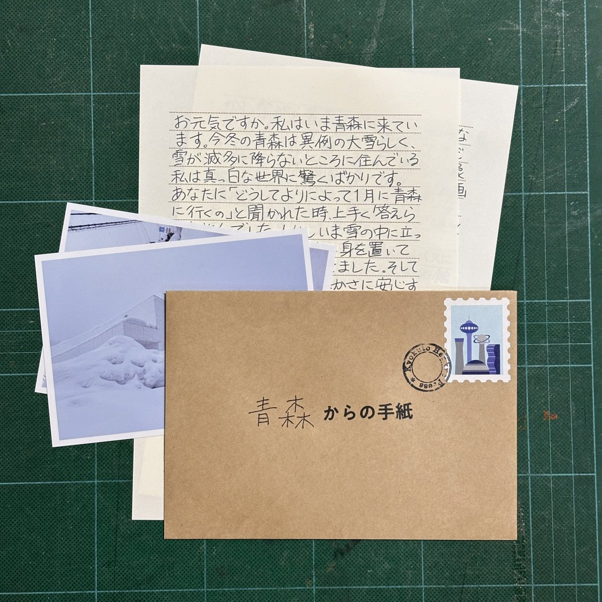 11/23(日)文学フリマ東京41/つ-79】 🎁新作『旅先からの手紙 四通目