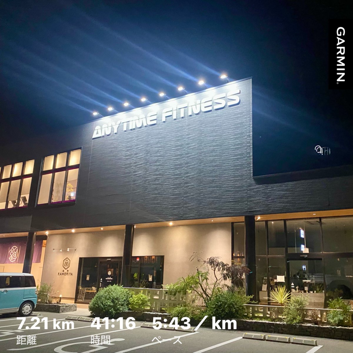 夜ランでした✨
ジムを拠点として湯田温泉のネオン街（今の時代はLED街？）をジョグ🏃
飲み屋街をまったり走るジョグも新鮮味があって良いです。
このまま居酒屋に居座りたい気分。
明日も早起きの為、家で少しばかり缶ビールで自粛します。

＃夜ラン
＃ジョギング
＃ノヴァブラスト4