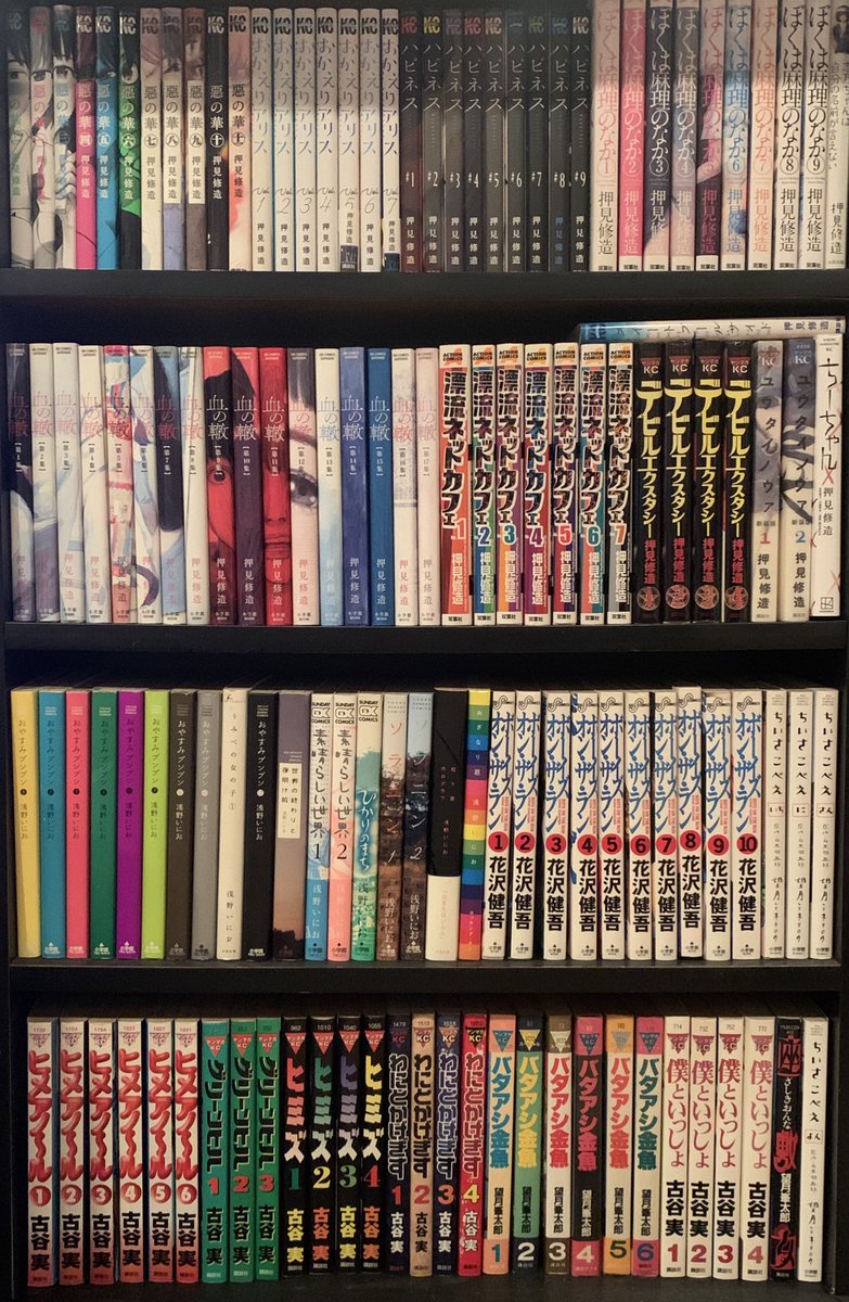 最近の買ったお気に入り本の棚🙂 押見修造の作品大体揃って来た