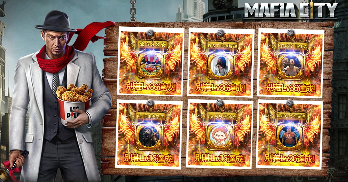 マフィアシティさん專用 Mafiacity】豪傑について解説してる。【マフィアシティ】 - YouTube