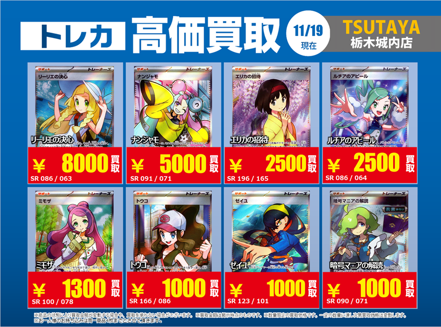 ⚡高価買取更新①⚡ #ポケモンカードゲーム サポートSAR・SR 超強化