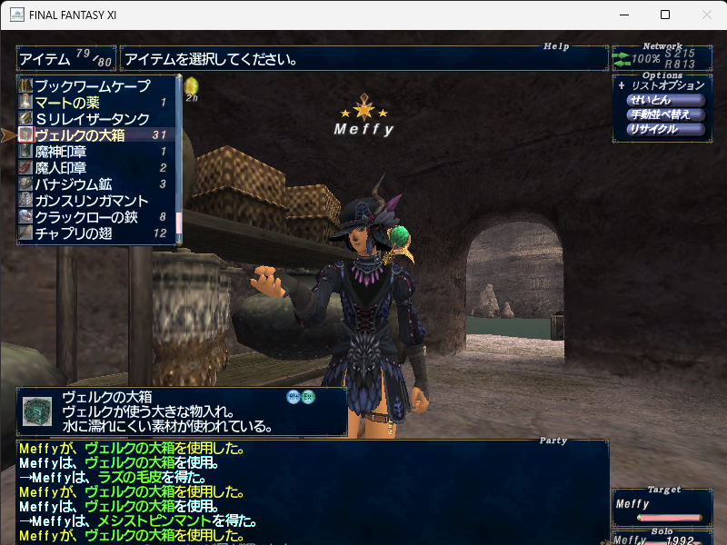 meffyRNG's tweet photo. バウトお題のインカージョンをインカ初心者ながらyellして大人数でクリアしました（道に迷ってご迷惑をおかけしました）！メナスもそうだけど大人数でわちゃわちゃ感がとても好き。
その後、アンバス56人待ちだったので、インカージョンでゲットしたヴェルクの大箱を開けてのんびり待つことに… https://t.co/UOocJAwRSi