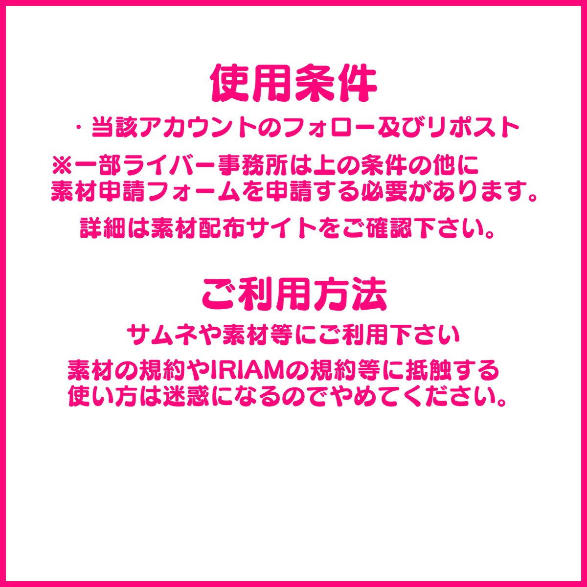creator_kanon_'s tweet photo. 💕無料素材配布💕

📢 #IRIAM素材 📢

バッジ特典にいかがですか？？💕
#大賢者の宝箱 

使用条件:フォロー＆RP(引用×)
禁止事項:自作発言、再配布、大幅な加工等
https://t.co/SCqEdfwjjF 
#Vtuber素材 #Vライバー素材 https://t.co/uGkgJyL3ww