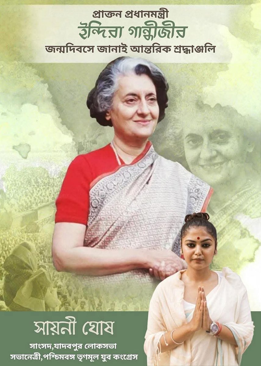 MoteburD's tweet image. #TMCS&quot;&quot;&quot;&quot;&quot;&quot;&quot;আজ ভারতের প্রথম এবং একমাত্র মহিলা প্রধানমন্ত্রী শ্রীমতি ইন্দিরা গান্ধীর জন্মদিন। এই দিনে তাঁর নেতৃত্ব, সাহস এবং দূরদর্শীতাকে স্মরণ করে তাঁর প্রতি জানাই বিনম্রশ্রদ্ধাঞ্জলি#TMCS#বাঘিনীরবাহিনীbaghinirbahini