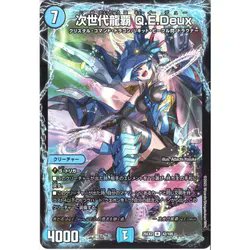 dmkakaku's tweet image. 次世代龍覇 Q.E.Deux 最安値更新⭕
120円値下がり📉

✨ 50円 ✨

購入するなら今がチャンス⁉

toreca.net/duelmasters/ca…
#duelmasters #DM #デュエル・マスターズ
2025-10-18 発売「DM25-EX2 王道vs邪道 デュエキングWDreaM 2025」に収録