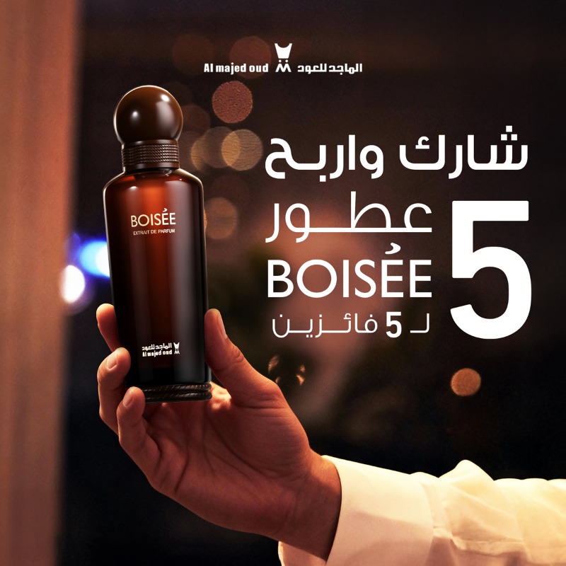 almajed4oud's tweet image. أجواء الشتاء ما تكمل إلا بعطر يعبّر 
عن شخصية الرجل
وبمناسبة اليوم العالمي للرجل جايينكم
 بـ 5 عطور بوازيه 
لـ 5 فائزين وكل اللي عليك تقولّنا 
وش العطر اللي يحبه الرجل من عايلتك أو اخوياك من الماجد للعود؟ 

ولاتنسى:
-تتابع حسابنا 
-ريبوست للمنشور
وفالك الفـووووووووووز