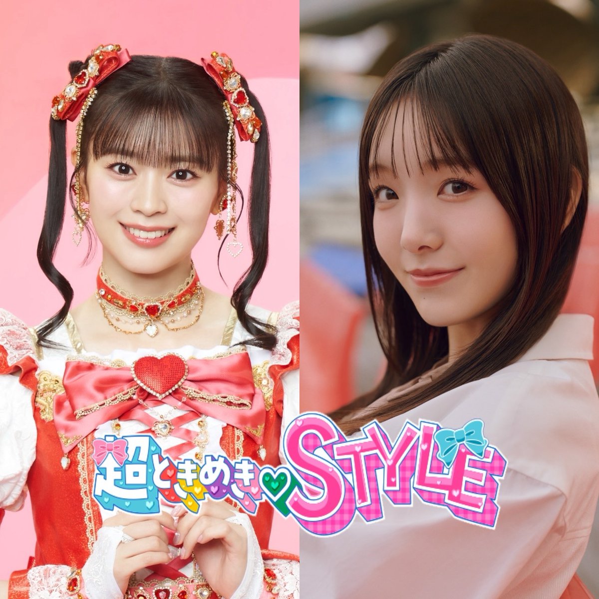 ̗̀📢本日24:30〜📻 ニッポン放送『 #超ときめきSTYLE 』 #桜井えま が