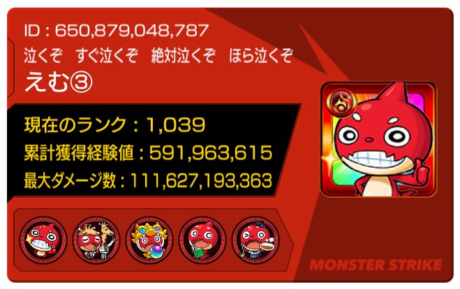 8vbhe's tweet photo. フレンドさん募集してます✨

毎日ほとんどの確率でやってますので絆貯めでも何でもやりましょう😕
復帰勢なので高難易度とかは全然進んでないので是非ともご協力お願いします🤲

良ければ一言ください👋

#モンスト
#モンスト12周年 
#遊戯王コラボ
#モンスト好きと繋がりたい https://t.co/b9xfvwUzMT