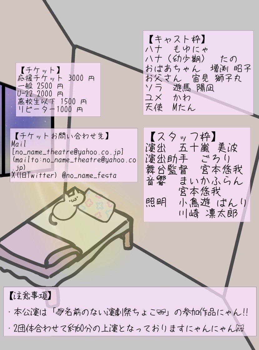 遅ればせながら

🍫名前のない演劇祭ちょこ🎀＞様に参加させていただきます。

お父さん役で出演させていただきます！
草村ぴぴ村にゃんにゃん丸をお願いします
↓ご予約はこちらから↓

shibai-engine.net/prism/pc/webfo…