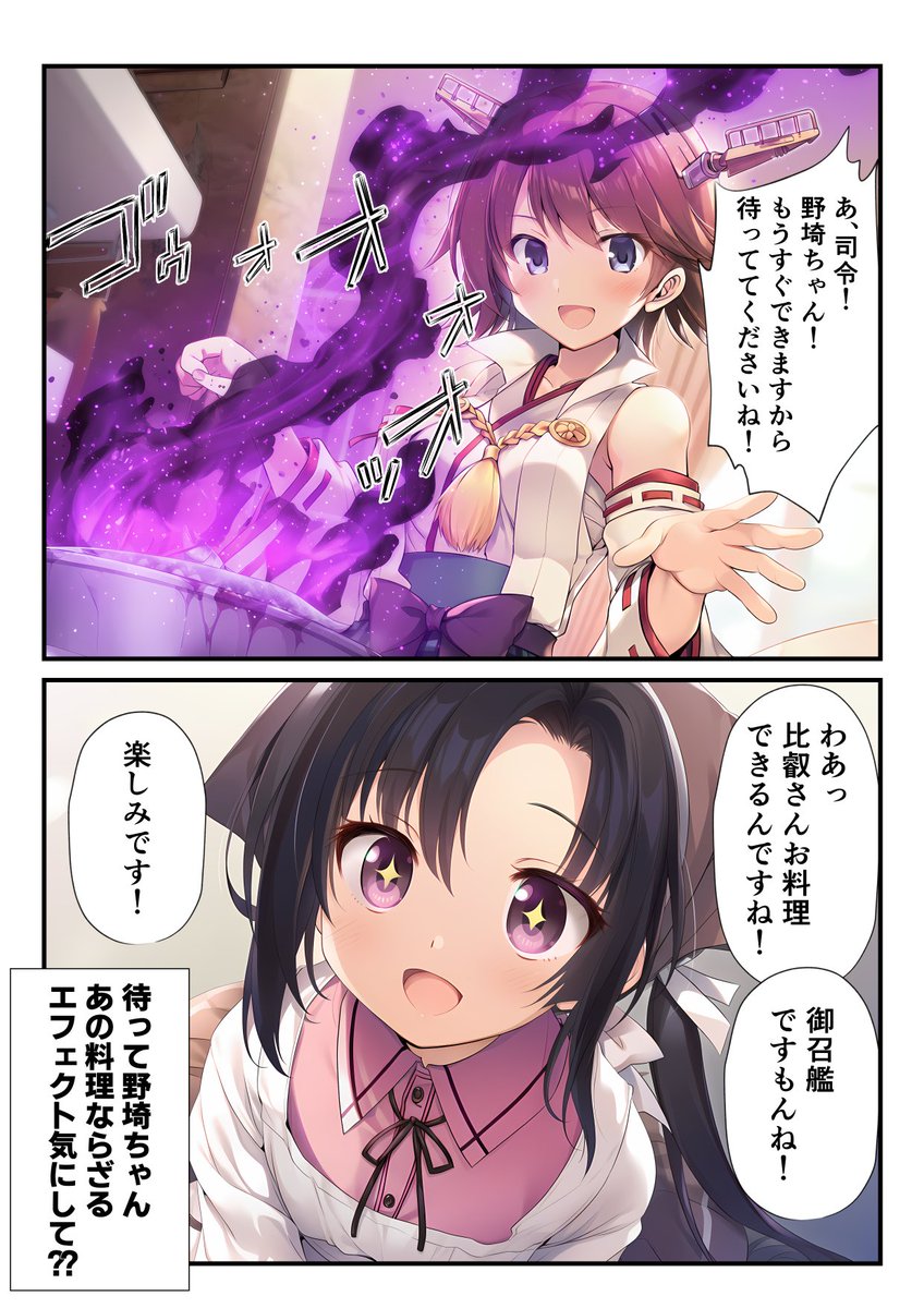 AieAiillust's tweet image. 新人はまだその恐怖を知らない