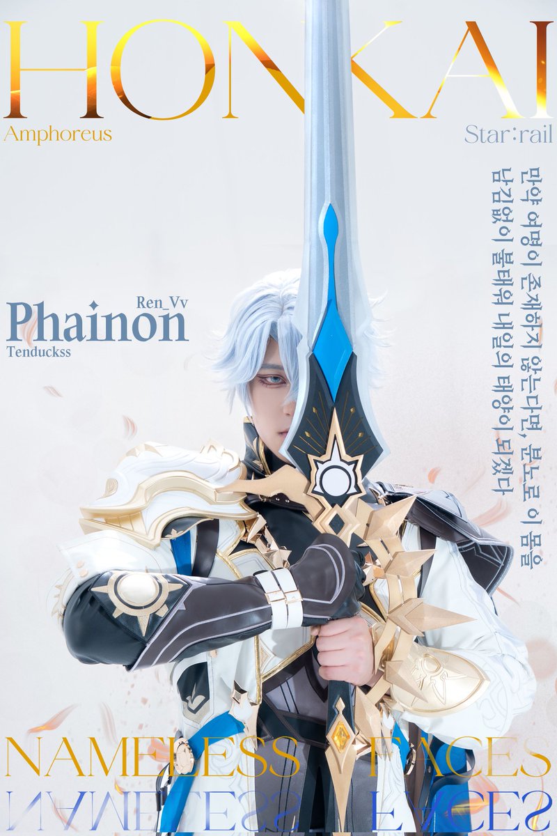 Phainon

#her #HonkaiStarRail #Phainon 
#白厄 #ファイノン