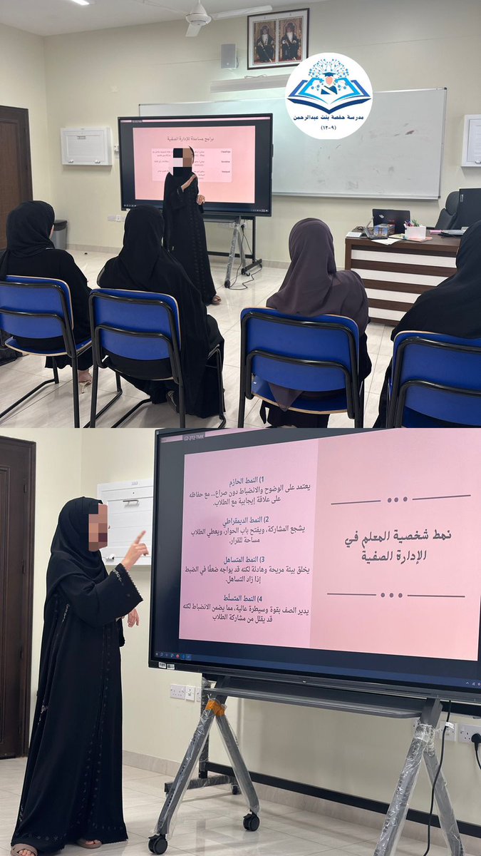 ✨️إنماء مهني
نفذت الأستاذه هاجر الكيومية مشغل بعنوان (الإدارة الصفية) لمعلمات الرياضيات تناولت مواقف مختلفة وكيفية التصرف فيها ومجموعة من البرامج المفيدة للإدارة الصفية.
#فعاليات_تعليمية_شمال_الباطنة 
#تعلم_مستدام