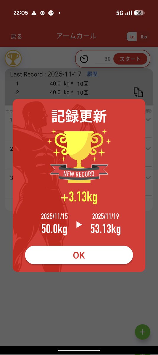 今日トレ‼️💪🐿ﾞ
全体的に重量更新‼️80kgにしてようやくベンチプレスの核心を得たかもしれない