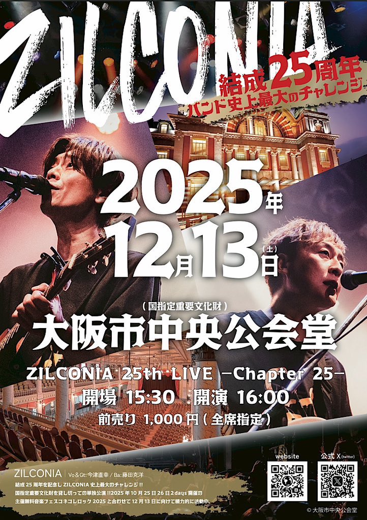 345_Mihoko_mom's tweet image. #STAYG
お久しぶりの グランフロント大阪 
月刊STAYG(袋とじゲスト)#ZILCONIA 

STAYGも
ZILCONIAも大好きなので
翌日の月刊を滑り込み予約
開演5分前に到着🙌

「存在証明」
カツオさんのベース堪らんかった👏
今津さんの神様仏様お星様に悶絶😂
号泣の「いつもそばにいるよ」

癒されるLIVEに感謝☺️