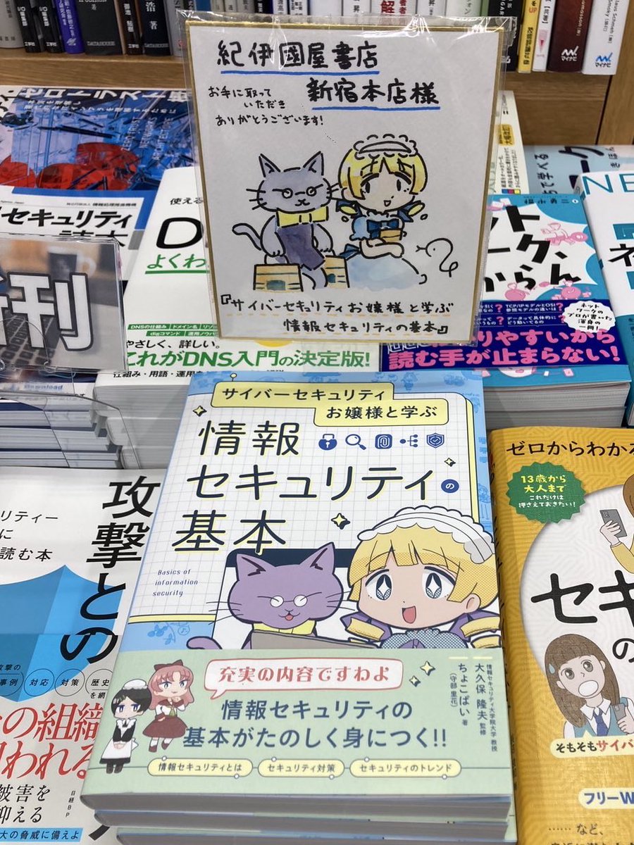 choco_py3's tweet image. ITエンジニア本大賞2026、ぜひぜひ投票お願いします🗳️夢です🥺✨

ISBN🔽
978-4-8156-3145-1

shoeisha.co.jp/campaign/award/
#itbookaward
