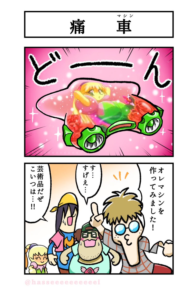 Sijimiso@C107 火曜 東4 ヘ-03b (@frc0w0) / Posts / X