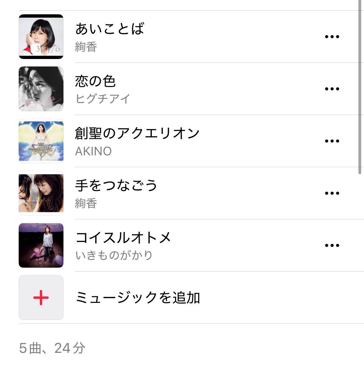 ライブ終了しました！
お聴きいただきありがとうございました🙇‍♀️🙇‍♀️
Fusionをファッションだと思ってた女です😌
もっともっとピアノ練習しなきゃと思いつつ、オリジナル作りたいと思った時間でした💪✨