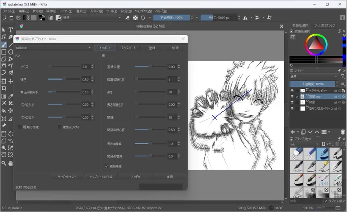 Krita漫画効果プラグインを使えば、数値を指定するだけでClip Studio Paintユーザーはもちろん、Affinityユーザーでも簡単に線画素材を作成できるぞ。体験版もあるから気になる人は使ってみて。 #Krita #ClipStudioPaint #Affinity
https://t.co/0r2ywutlXE 