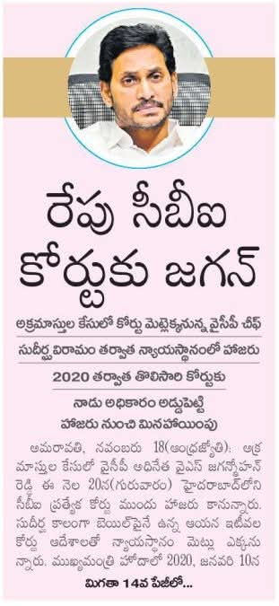 srithh's tweet image. Finally,....just for a change 
A1 is going to Nampalli CBI court tomorrow 
#JaganCrimes