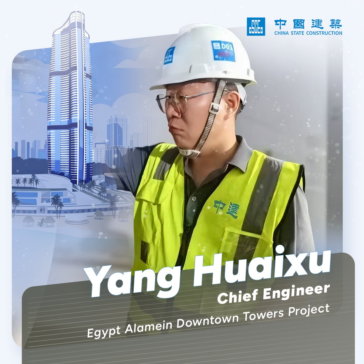 CSCEC_EGYPT's tweet image. Yang Huaishu, the chief engineer at the Alamein Downtown Towers Project, is always committed to precision. 🏝✨

While working on site, he noticed that the slope of the air conditioning water drain pipes was off, so he immediately checked them with a water level. As Yang says,…