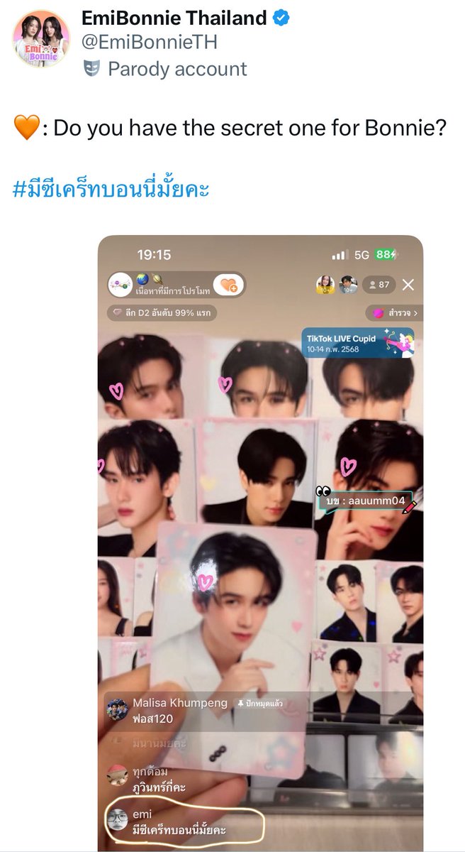 hoodiejunie's tweet photo. clocked emi so hard
LINE MAN WITH EMIBONNIE
#LINEMANถูกสุดทุกวันwithEMBN https://t.co/tD0SjyfkcC
