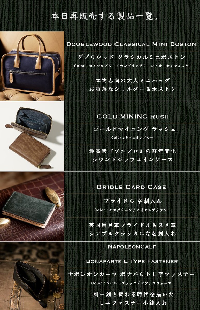 ココマイスター】本日22時より、4製品が販売となります。ダブル