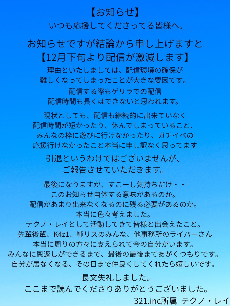 テクノ・レイ🔧🎮 tweet media