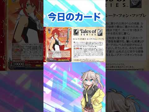 動画紹介！】【ヴァイスシュヴァルツ】テイルズオブ カード紹介01