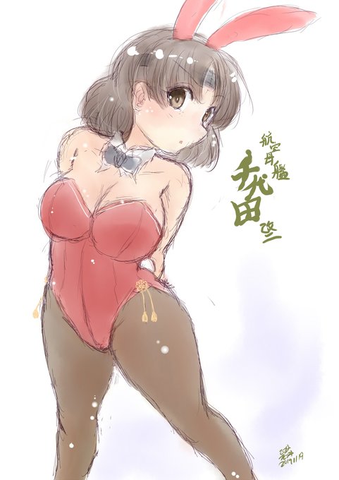 今日は千代田進水日!!
#千代田進水日 