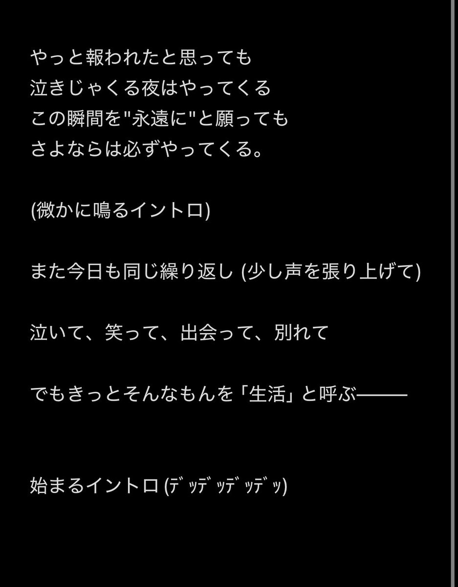 lan_amz's tweet photo. 「生活の果てに音楽鳴る」の口上
秋田さんが喋ってる後ろで微かに鳴り始めるイントロが好きすぎて。。

東京ではあのMCがあって、余計に効いたし秋田さんそれはズルいってボロボロになって。
あの瞬間が良すぎてずっと頭の中ぐるぐるしてる https://t.co/eMHEDS3XYh